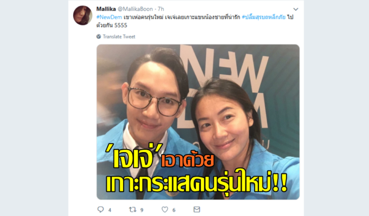 ปลื้ม4