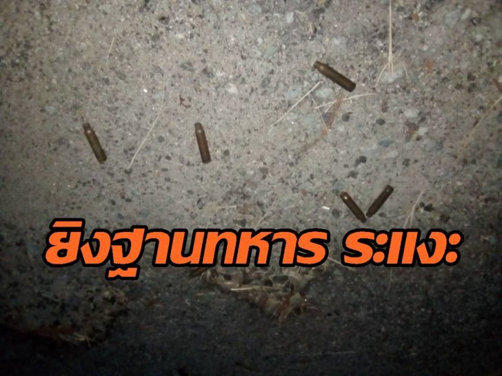 ป่วนใต้