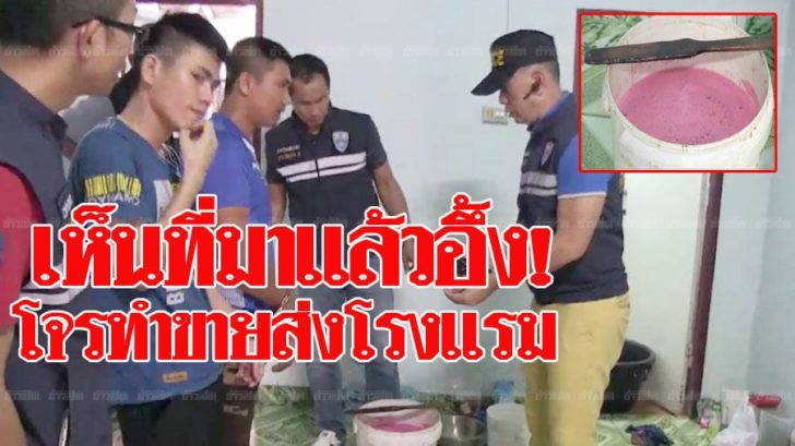 ผสมสี