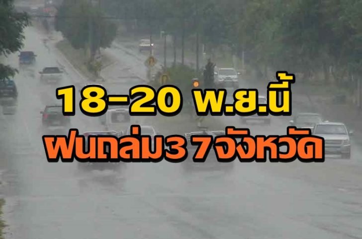 ฝนตก