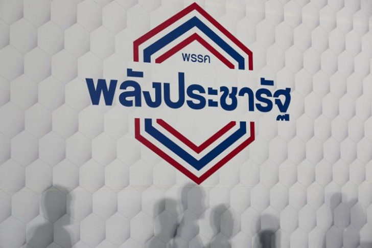 พปชร.