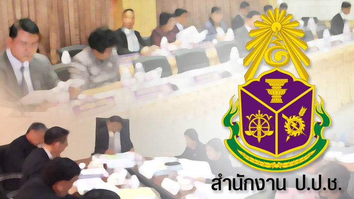 ภป-กรรมการสภา