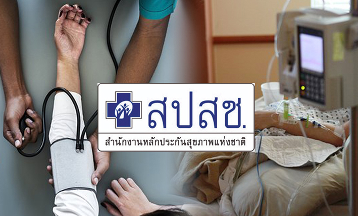ภป-ก้าวปีที่17ประกันสังคมnew