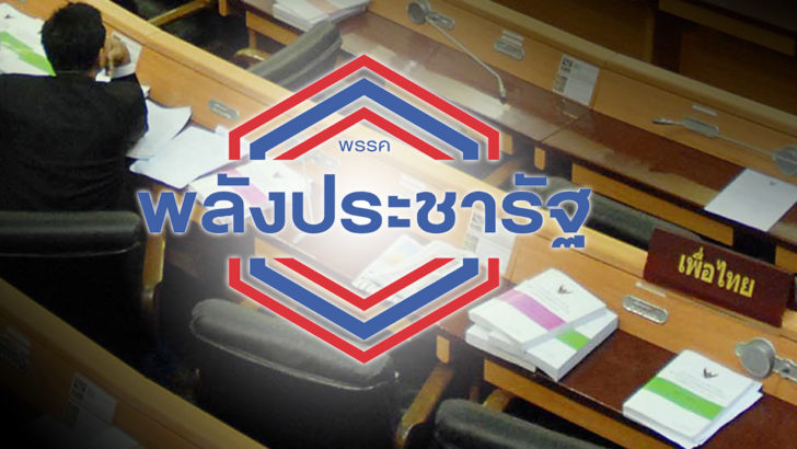 ภป-นิวสืโน้ตปั่นหุ้น