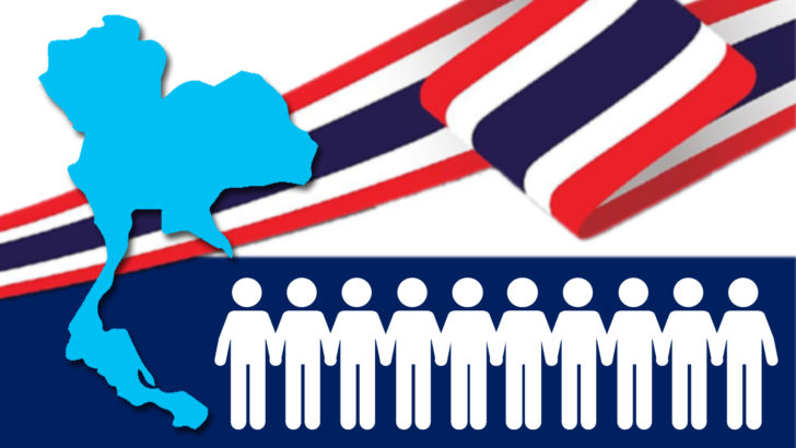 ภป-ประเทศเรามี