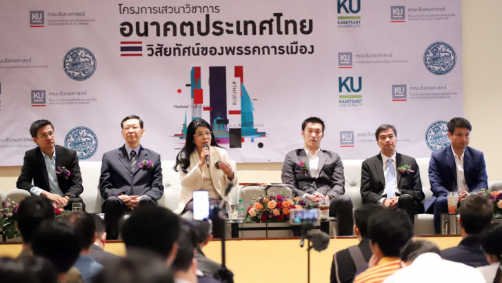 ภป-วิสัยทัศน์'พรรค'