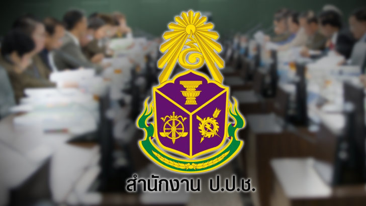 ภป-เหาะเหิน