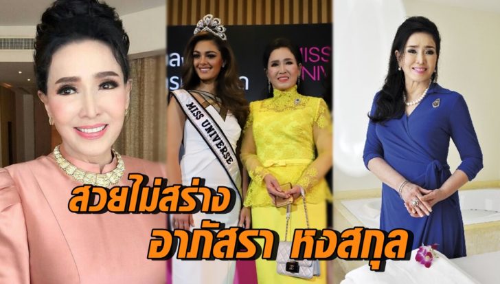 ภาพปุ๊ก ปก อาภัสรา หงสกุล