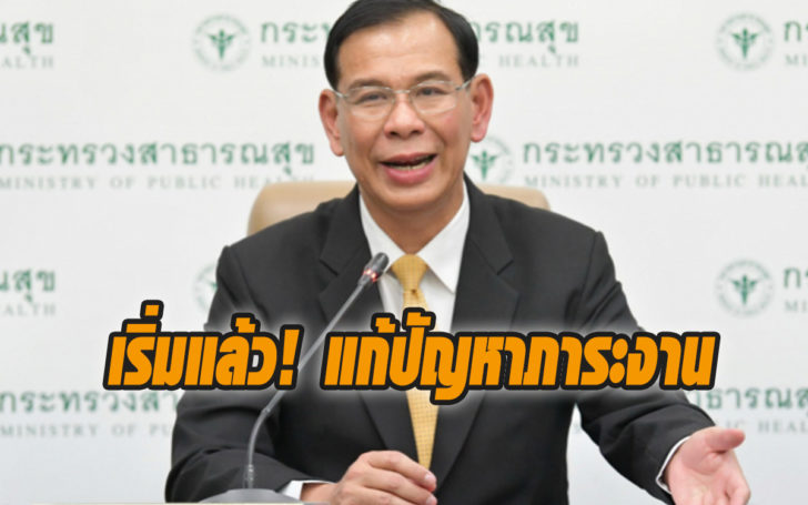 ภาระงาน