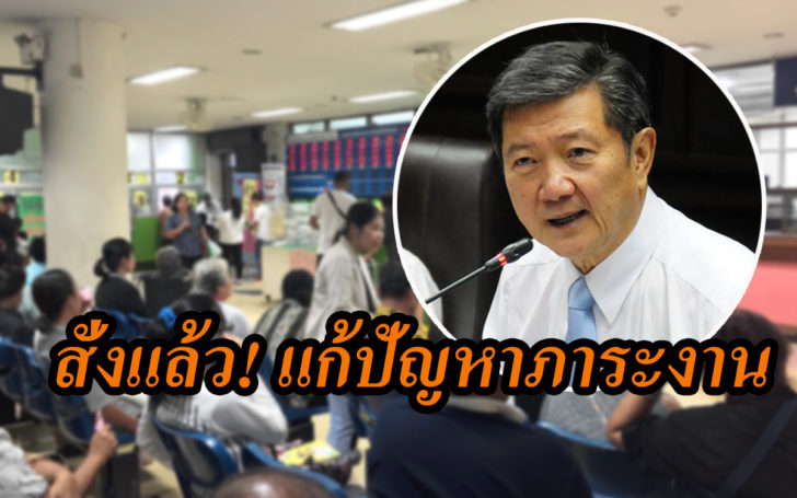 ภาระงานหมอ