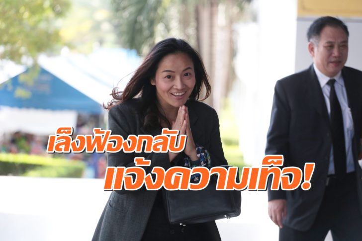มัลลิกายกฟ้อง_๑๘๑๑๐๑_0003