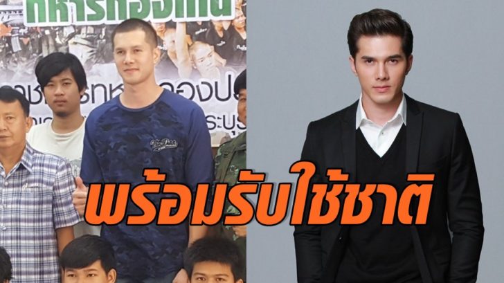 มิกค์ ทองระย้า