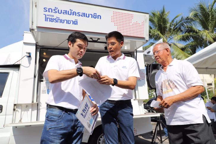 รถโมบายทษช.รับสมัครฯ_๑๘๑๑๒๔_0069