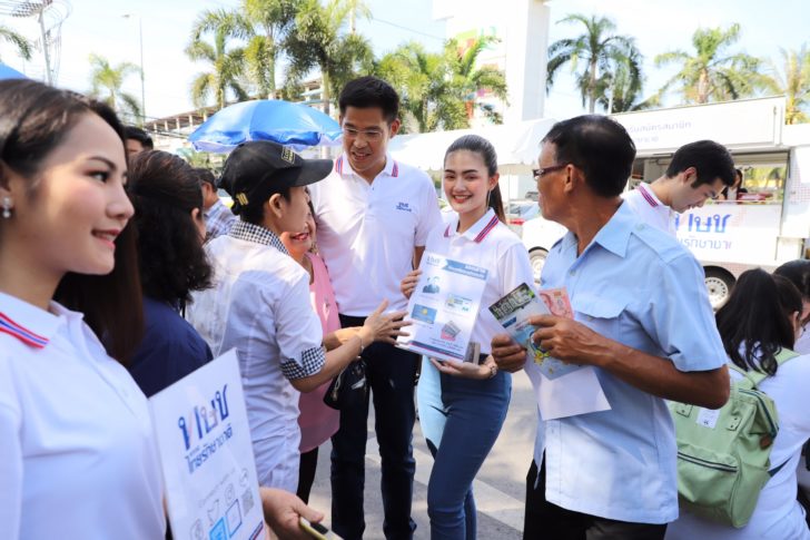 รถโมบายทษช_0.รับสมัครฯ_๑๘๑๑๒๔_0063