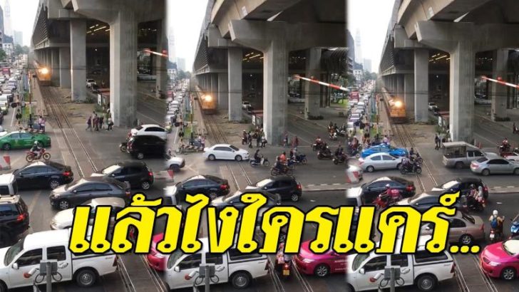 รถไฟ-รถ