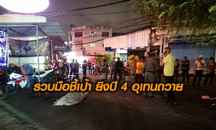 รวบ1ใน5