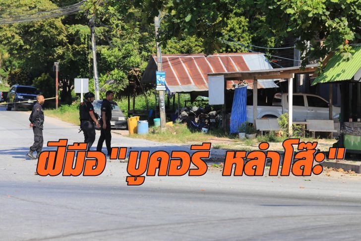 ระเบิดยะหา2