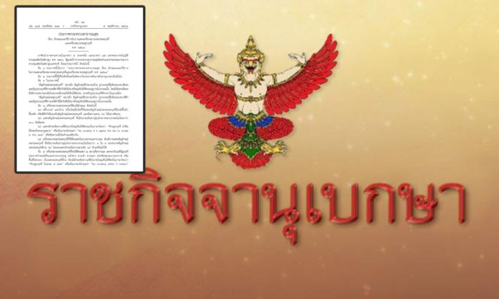 ราช