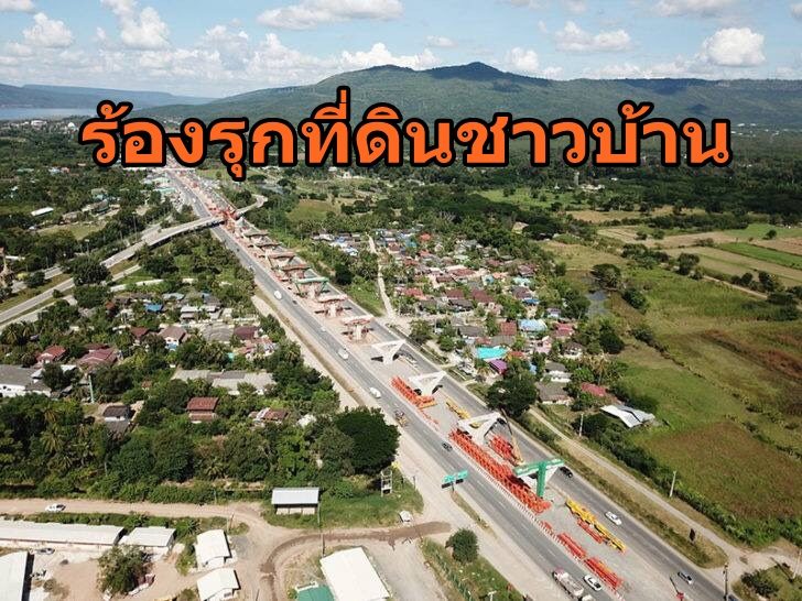 ร้องทางด่วน2
