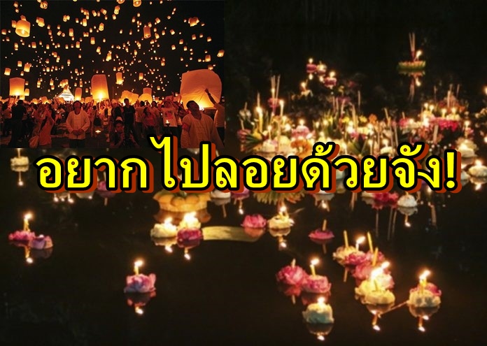 ลอยกระทง00