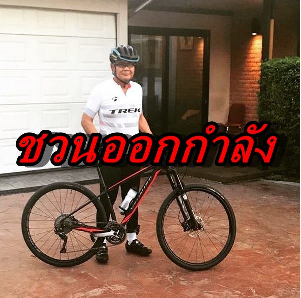 ลุงตู่ออกกำลังกาย1-