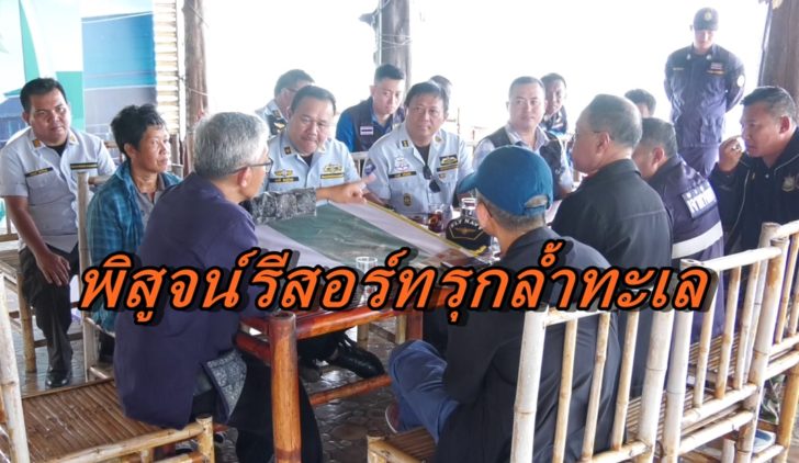 ลุยพิสูจน์1-