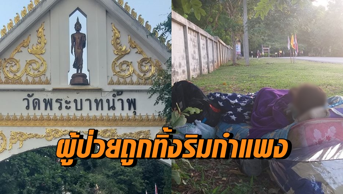 วัดพระบาทน้ำพุ