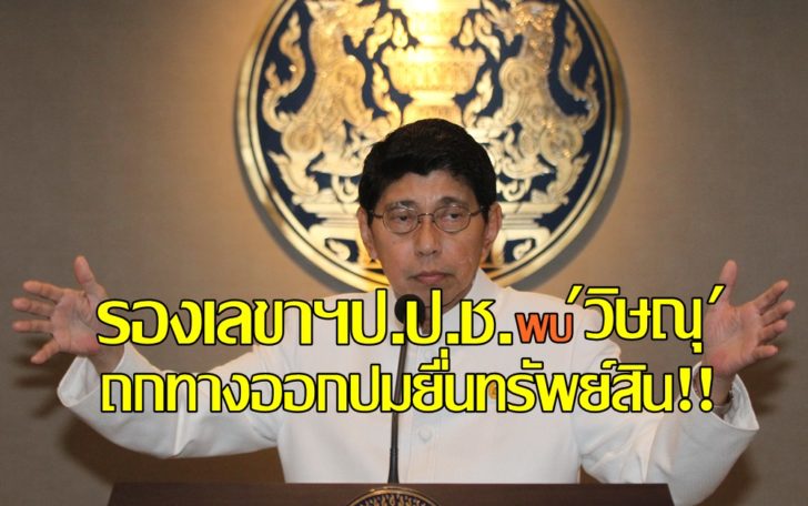 วิษณุ