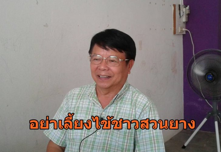 ว่าที่ส.ส.ภูมิใจไทย