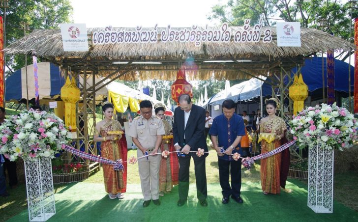 สหพัฒน์รวมใจ