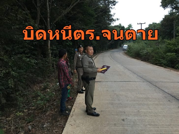สอบจราจร