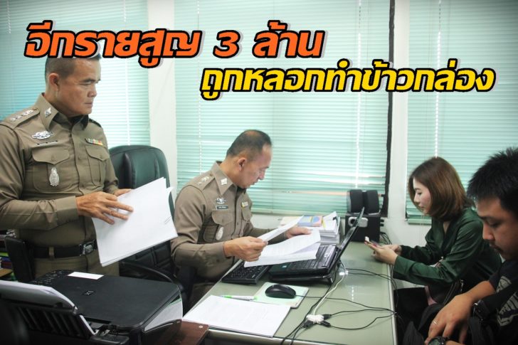 สาวข้าวกล่อง