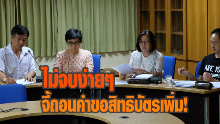 สิทธิบัตรกัญชา
