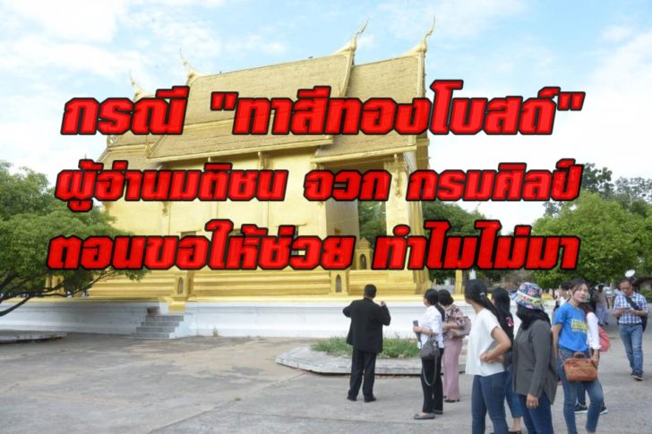 สีทอง