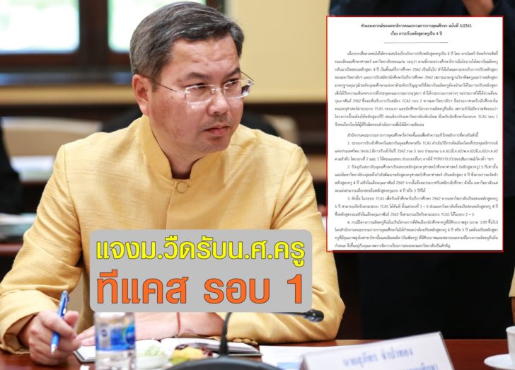 สุภัทร-จำปาทอง