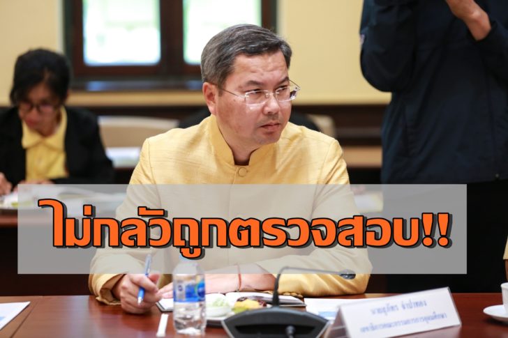 สุภัทร-จำปาทอง