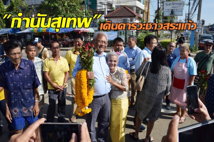 สุเทพ