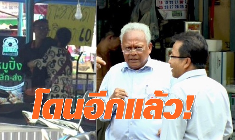 สุเทพ เทือกสุบรรณ