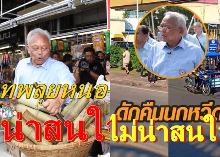 สุเทพ2