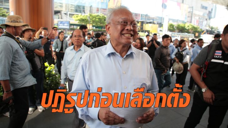 สุเทพ สุเทพ