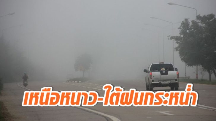 หนาว
