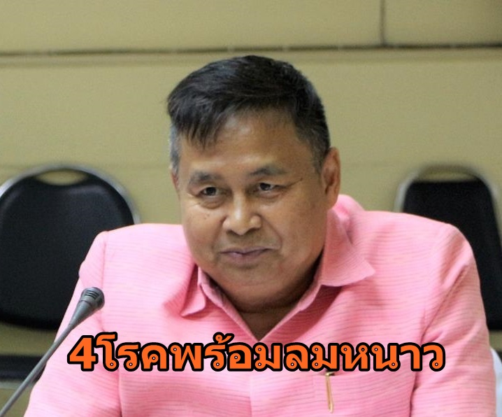 หมอเตือน
