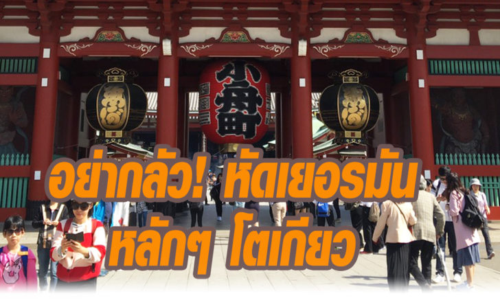 หัดเยอรมัน