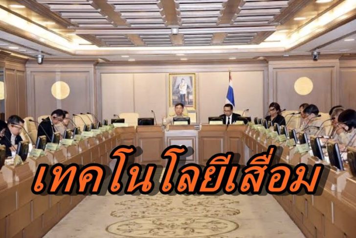 ห้องประชุมครม.1-