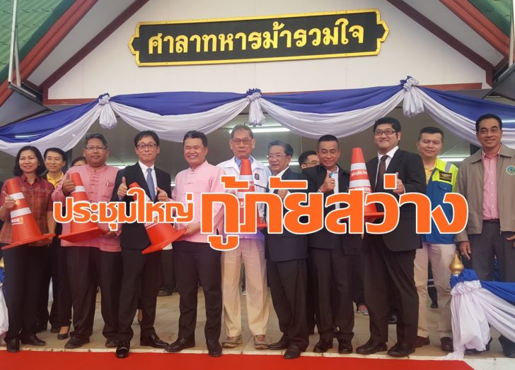 อธิบดีสถ.
