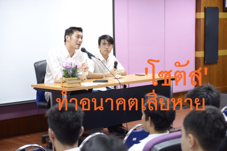 อนาคตใหม่02