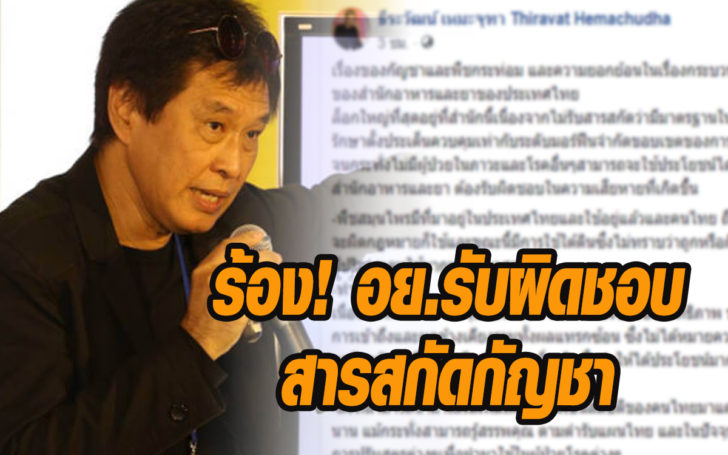 ปลดล็อกกัญชา