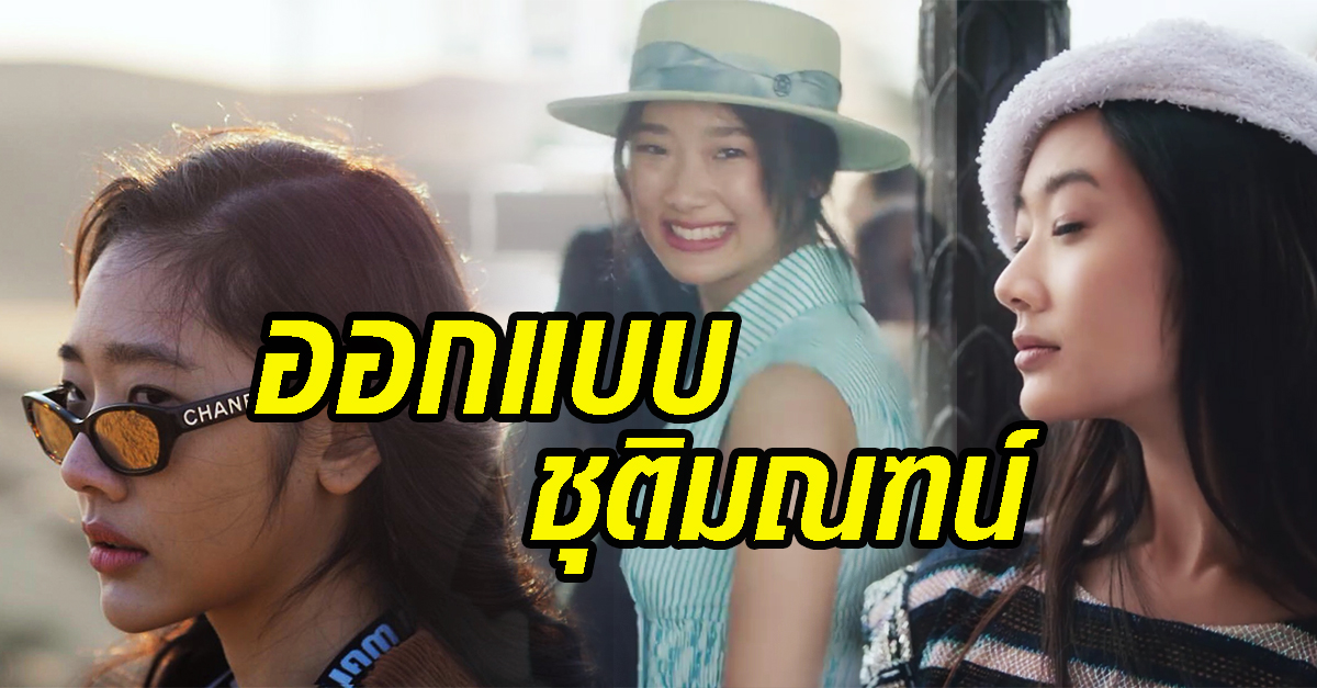 ออกแบบ