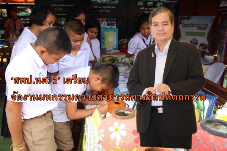 อัพสิอัพ