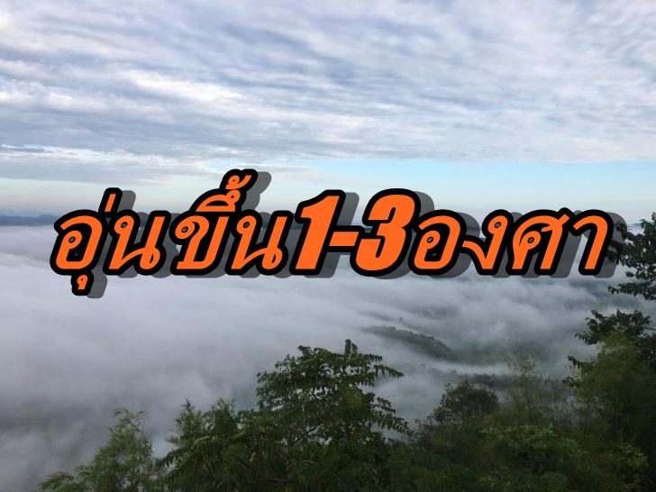 อากาศ-